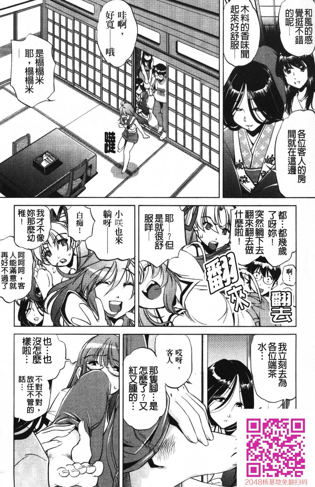 [中文][黑白]岛国成人漫画[おおとりりゅうじ]座敷牢-1[50P]第0页 作者:Publisher 帖子ID:20249 TAG:动漫图片,卡通漫畫,2048核基地