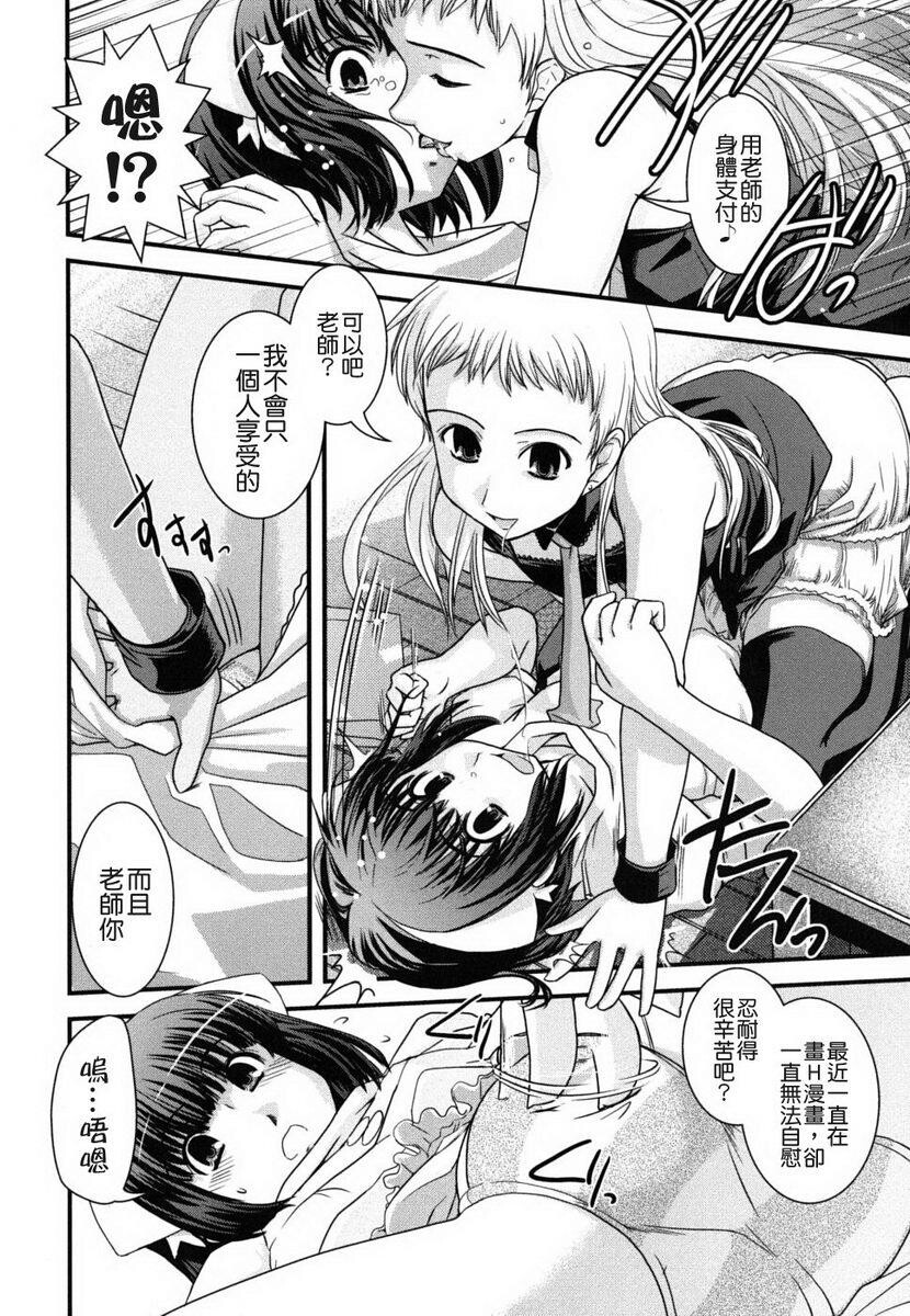 姉と女装とエロ漫画家[198P]第0页 作者:Publisher 帖子ID:20247 TAG:动漫图片,卡通漫畫,2048核基地