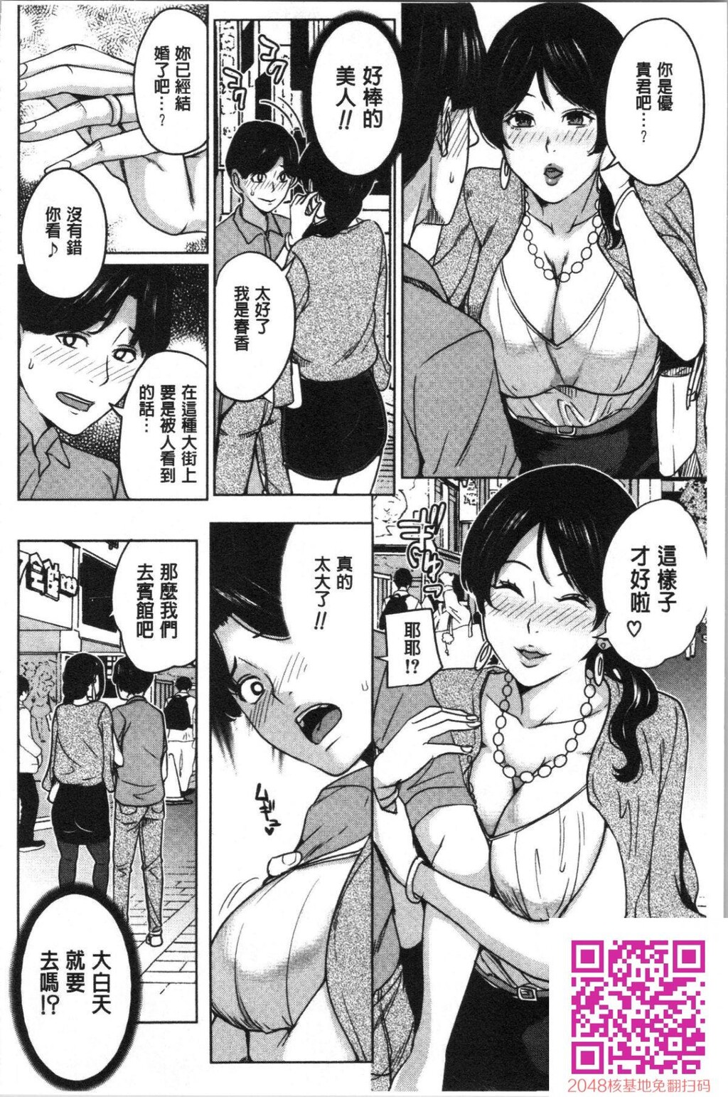 [舞六まいむ]彼女のママと出会い系で…[29p]第0页 作者:Publisher 帖子ID:20528 TAG:动漫图片,卡通漫畫,2048核基地