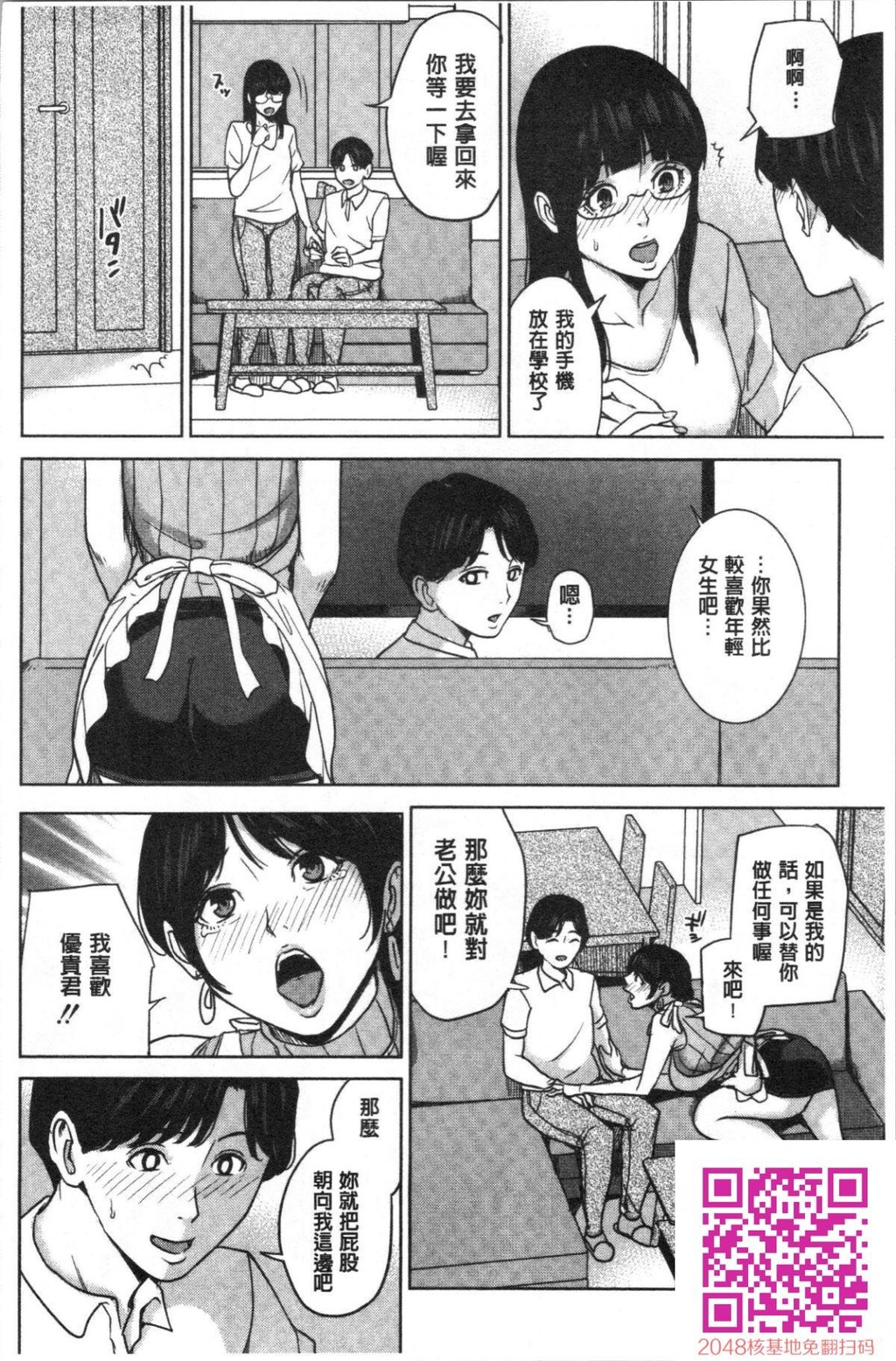 [舞六まいむ]彼女のママと出会い系で…[29p]第0页 作者:Publisher 帖子ID:20528 TAG:动漫图片,卡通漫畫,2048核基地