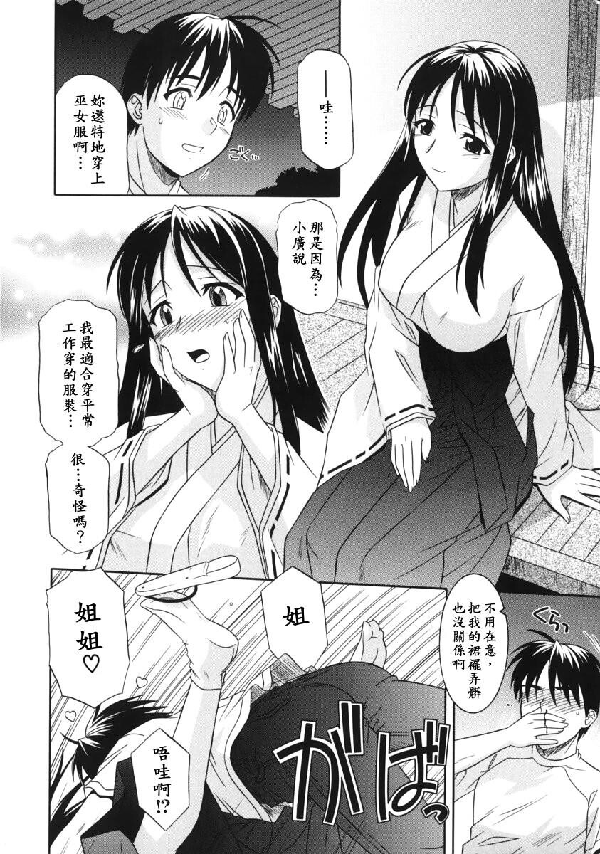 姉の淫腔[151P]第0页 作者:Publisher 帖子ID:20248 TAG:动漫图片,卡通漫畫,2048核基地