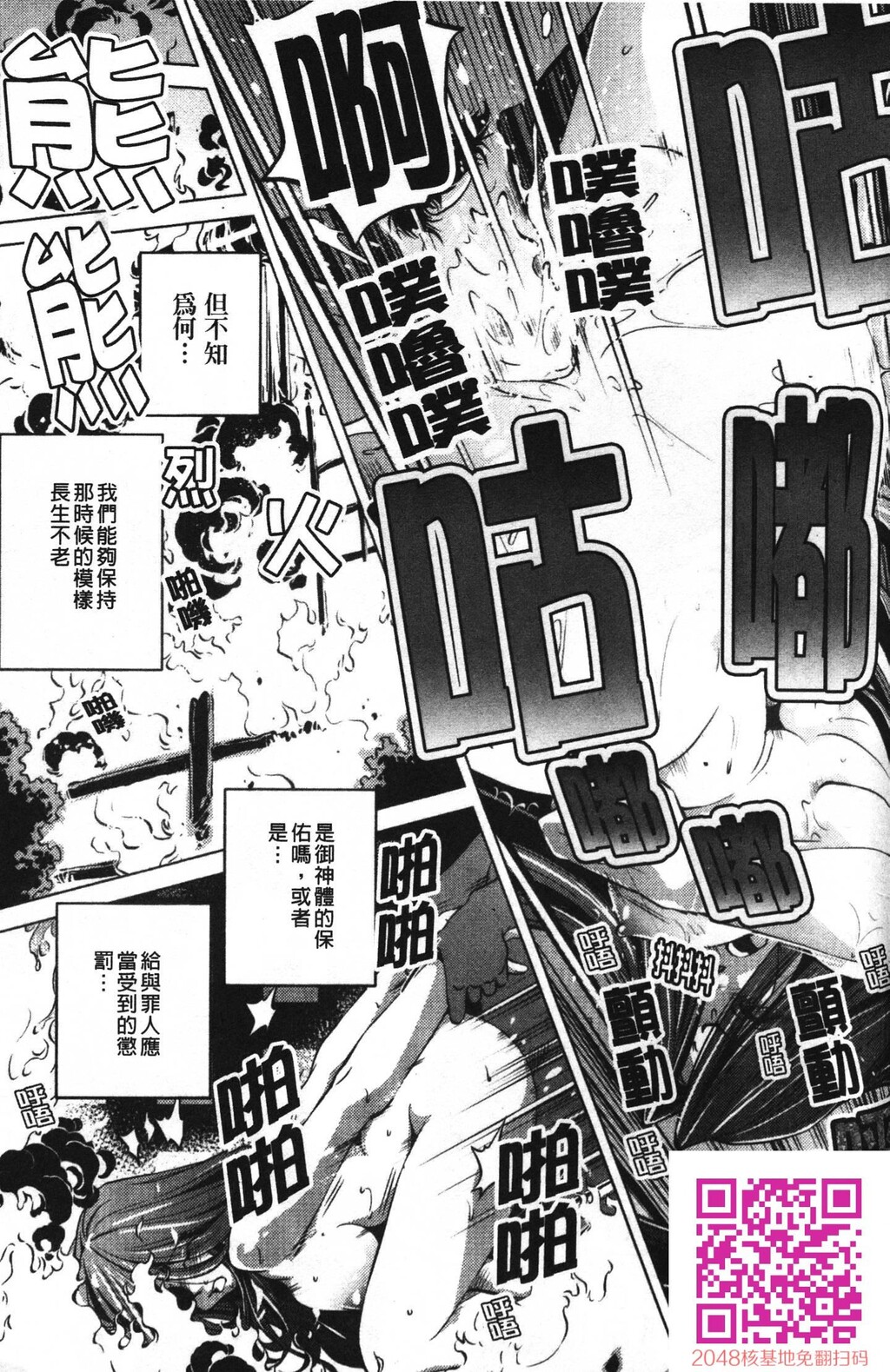 [中文][黑白]岛国成人漫画[おおとりりゅうじ]座敷牢-4[43P]第0页 作者:Publisher 帖子ID:20252 TAG:动漫图片,卡通漫畫,2048核基地