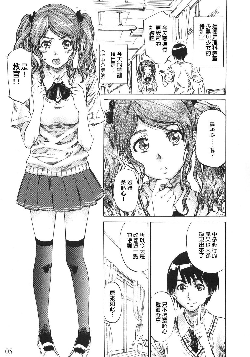 中多さんがフカフカすぎて生きるのがツライ[28P]第0页 作者:Publisher 帖子ID:20246 TAG:动漫图片,卡通漫畫,2048核基地