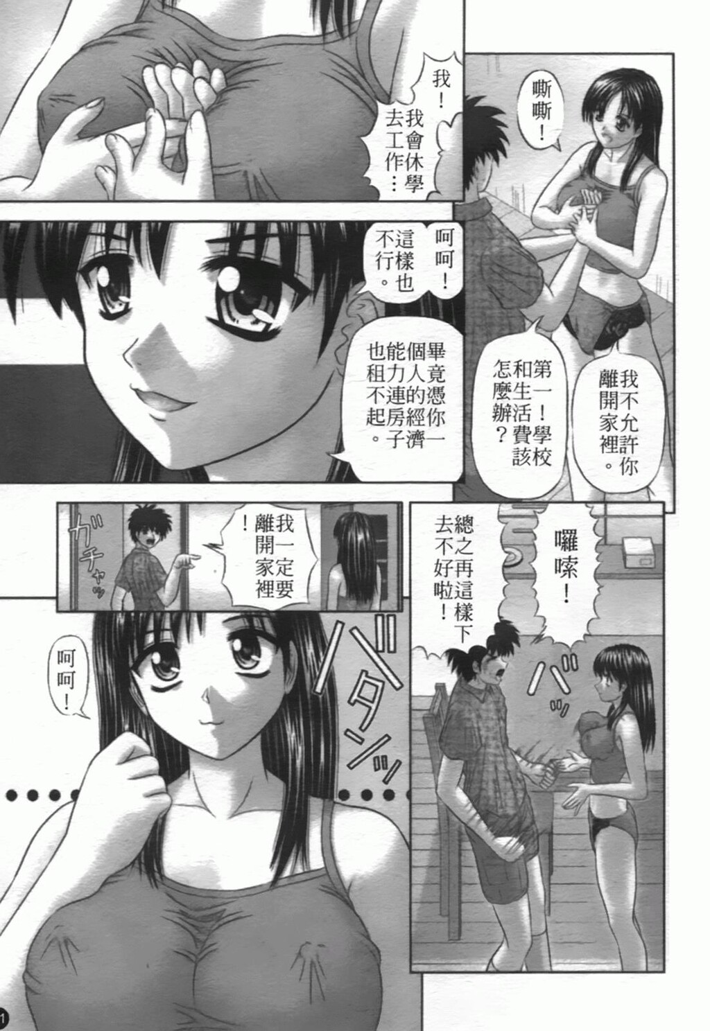 粘膜交慰[181P]第0页 作者:Publisher 帖子ID:20241 TAG:动漫图片,卡通漫畫,2048核基地