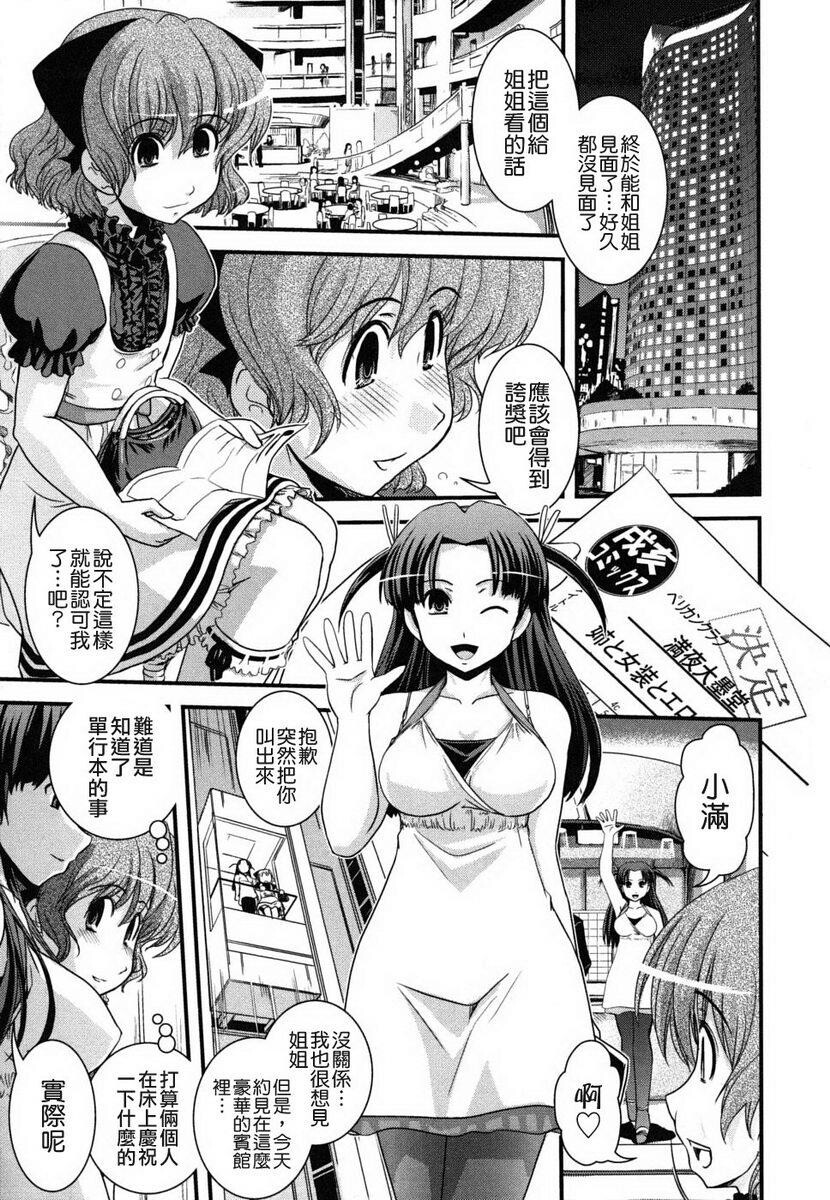 姉と女装とエロ漫画家[198P]第0页 作者:Publisher 帖子ID:20247 TAG:动漫图片,卡通漫畫,2048核基地