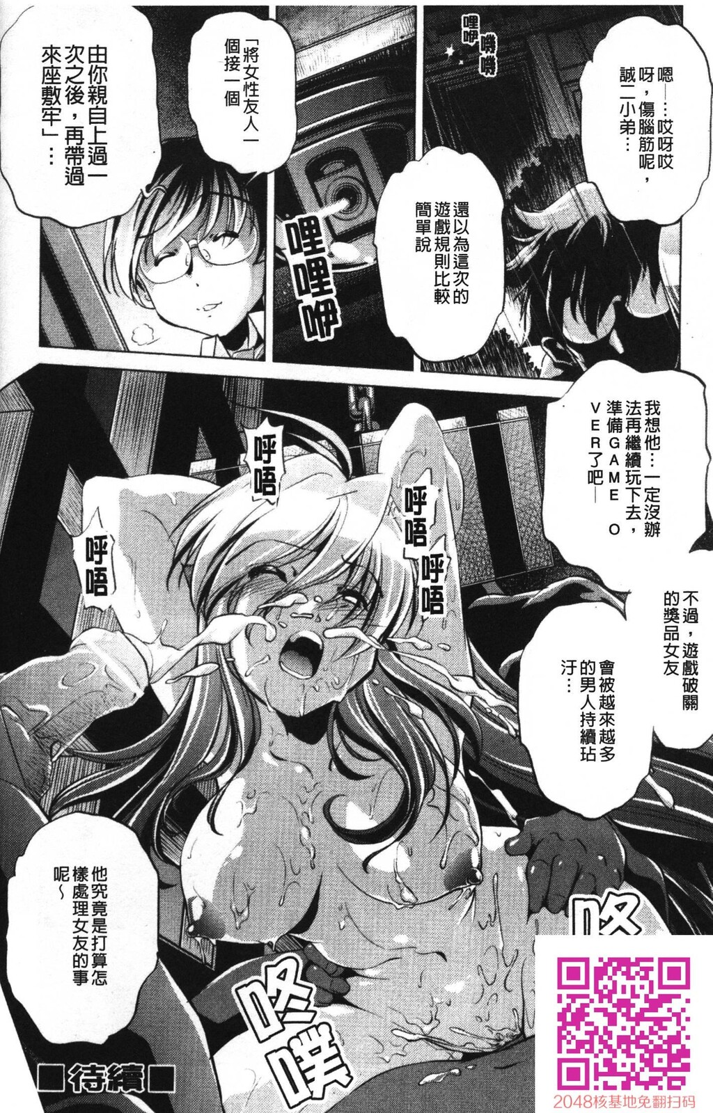 [中文][黑白]岛国成人漫画[おおとりりゅうじ]座敷牢-2[58P]第0页 作者:Publisher 帖子ID:20250 TAG:动漫图片,卡通漫畫,2048核基地