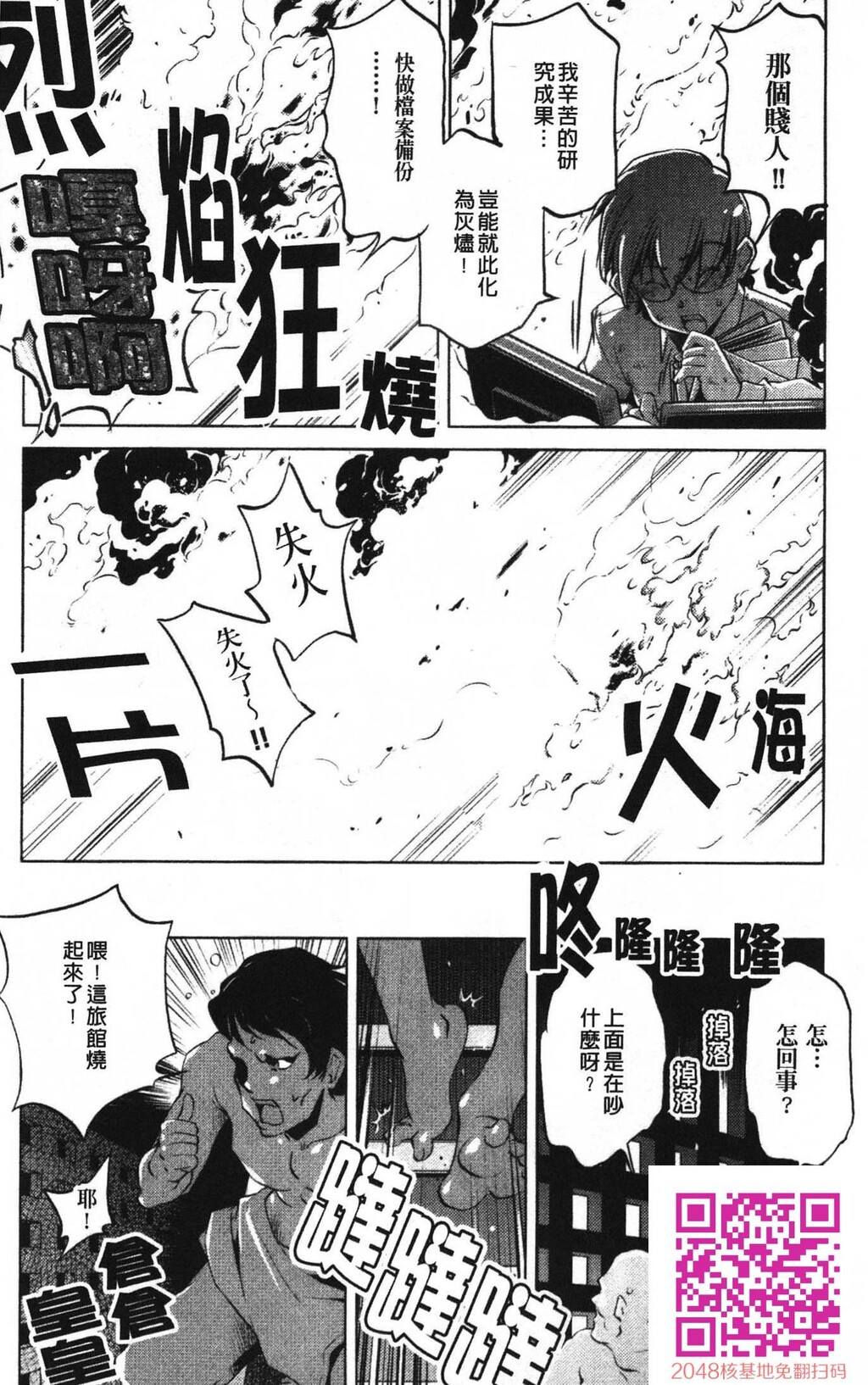 [中文][黑白]岛国成人漫画[おおとりりゅうじ]座敷牢-4[43P]第0页 作者:Publisher 帖子ID:20252 TAG:动漫图片,卡通漫畫,2048核基地