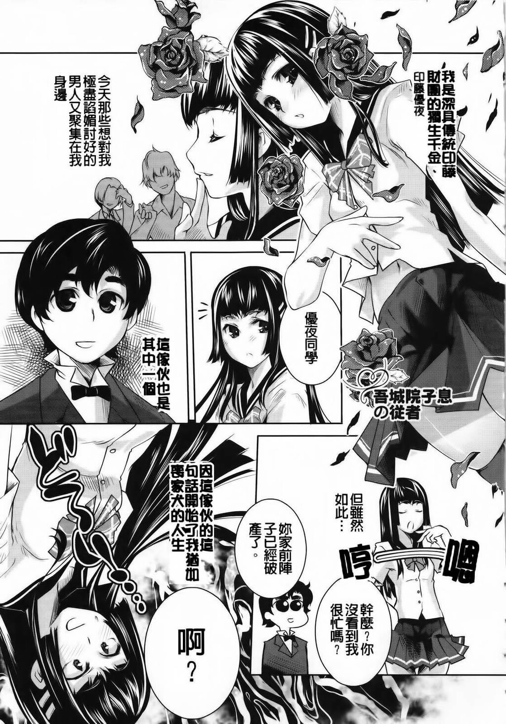 藤SL[234P]第0页 作者:Publisher 帖子ID:19131 TAG:动漫图片,卡通漫畫,2048核基地