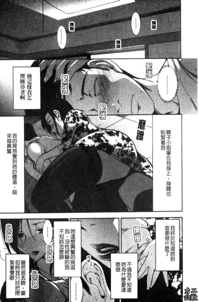 完熟ダイアリー[161P]第0页 作者:Publisher 帖子ID:19170 TAG:动漫图片,卡通漫畫,2048核基地