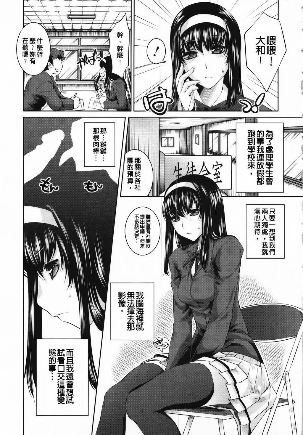 藤SL[234P]第0页 作者:Publisher 帖子ID:19131 TAG:动漫图片,卡通漫畫,2048核基地