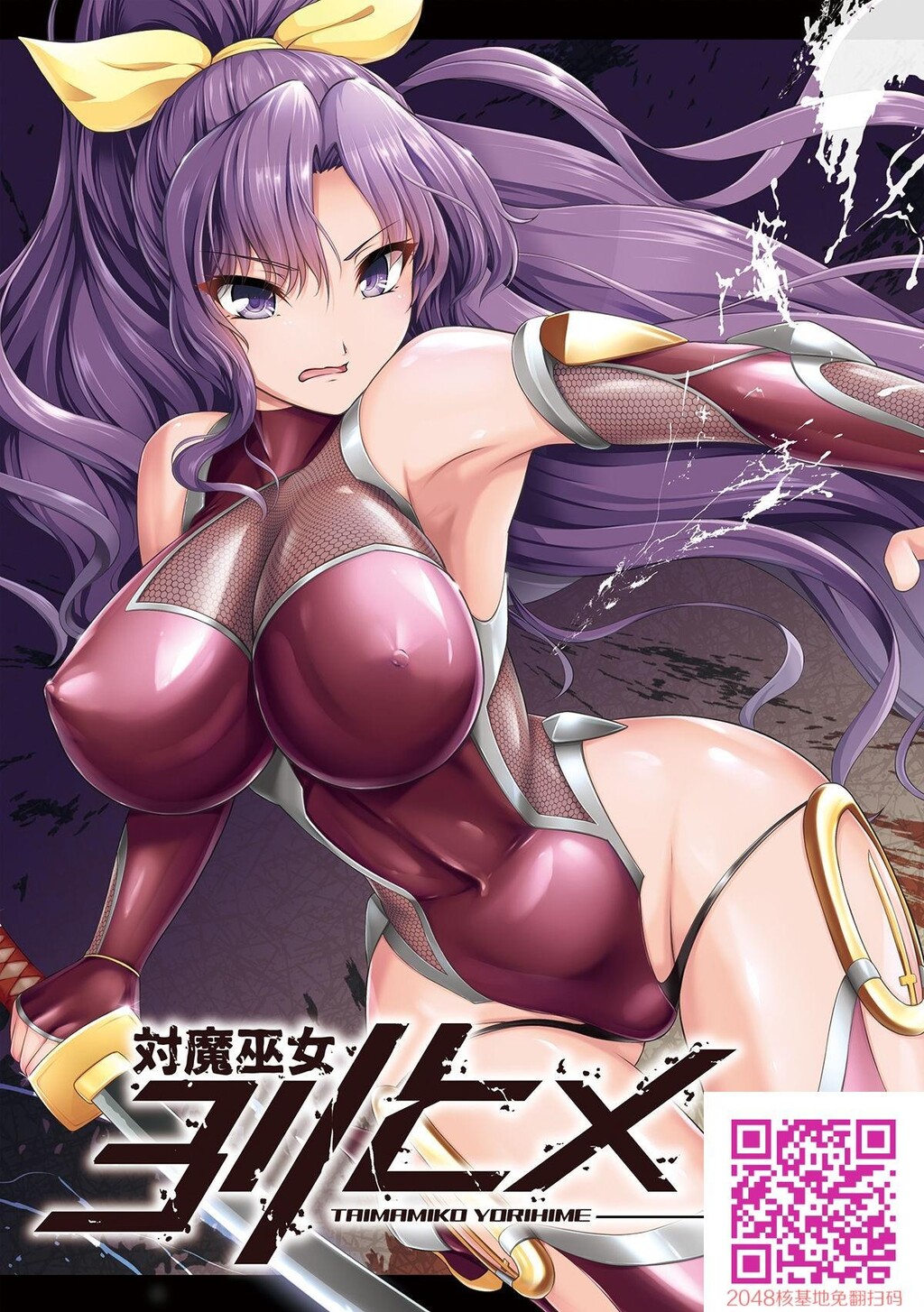 [中文][黑白][8cm[8000]]対魔巫女ヨリヒメ[东方Project][DL版][21P]第0页 作者:Publisher 帖子ID:18821 TAG:动漫图片,卡通漫畫,2048核基地