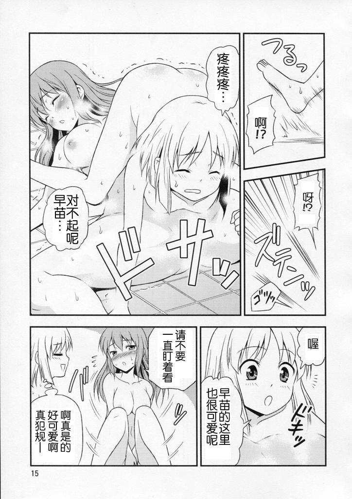 私の早苗がこんなに可爱いわけある！[16P]第0页 作者:Publisher 帖子ID:19110 TAG:动漫图片,卡通漫畫,2048核基地