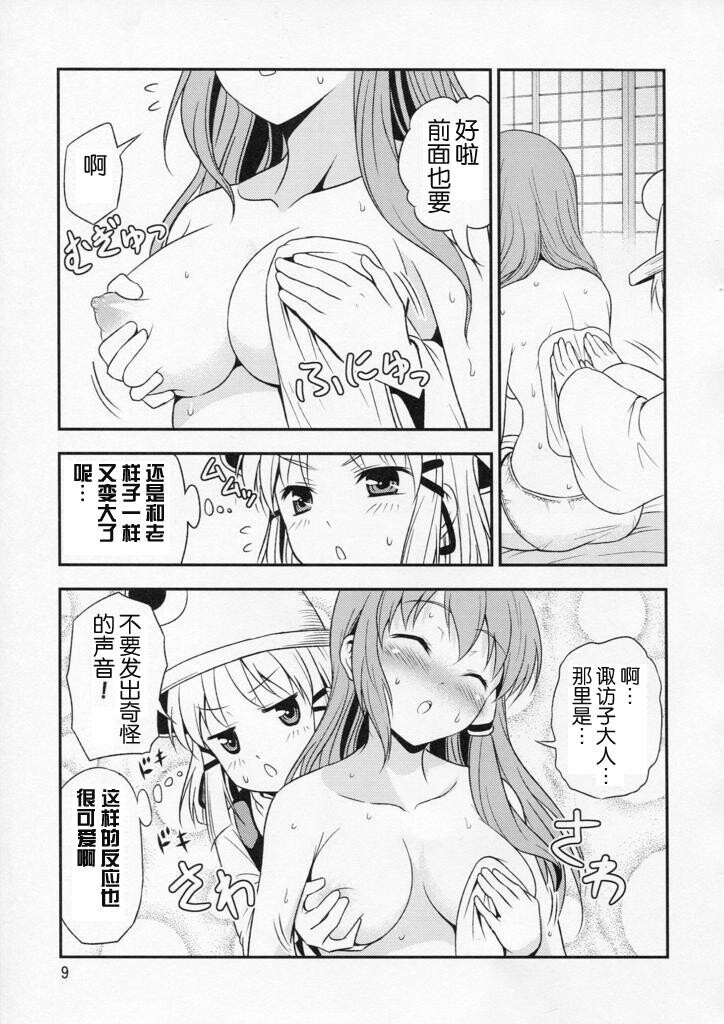 私の早苗がこんなに可爱いわけある！[16P]第0页 作者:Publisher 帖子ID:19110 TAG:动漫图片,卡通漫畫,2048核基地