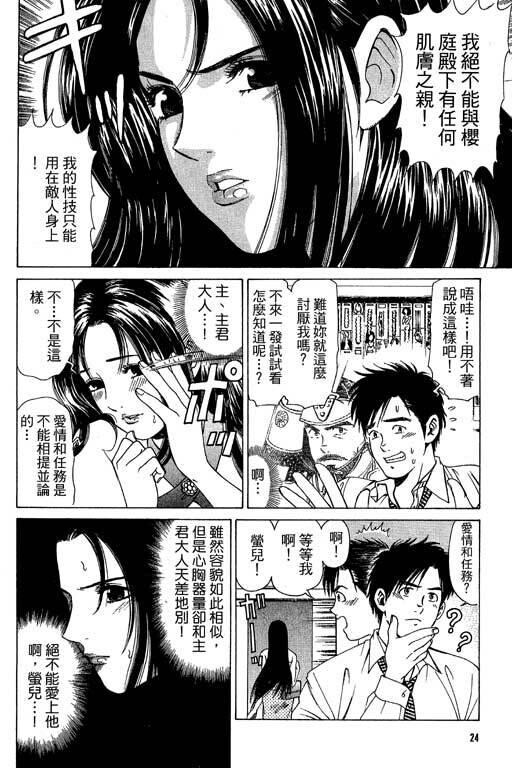 密警女忍者[222P]第0页 作者:Publisher 帖子ID:18093 TAG:动漫图片,卡通漫畫,2048核基地