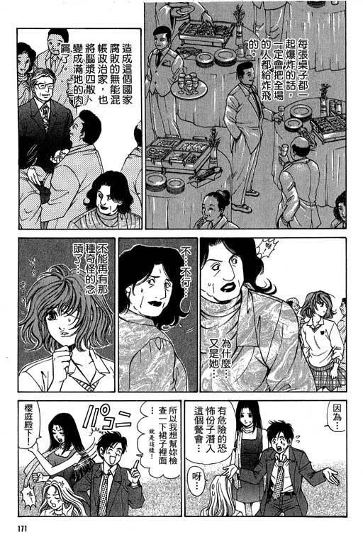 密警女忍者[222P]第0页 作者:Publisher 帖子ID:18093 TAG:动漫图片,卡通漫畫,2048核基地