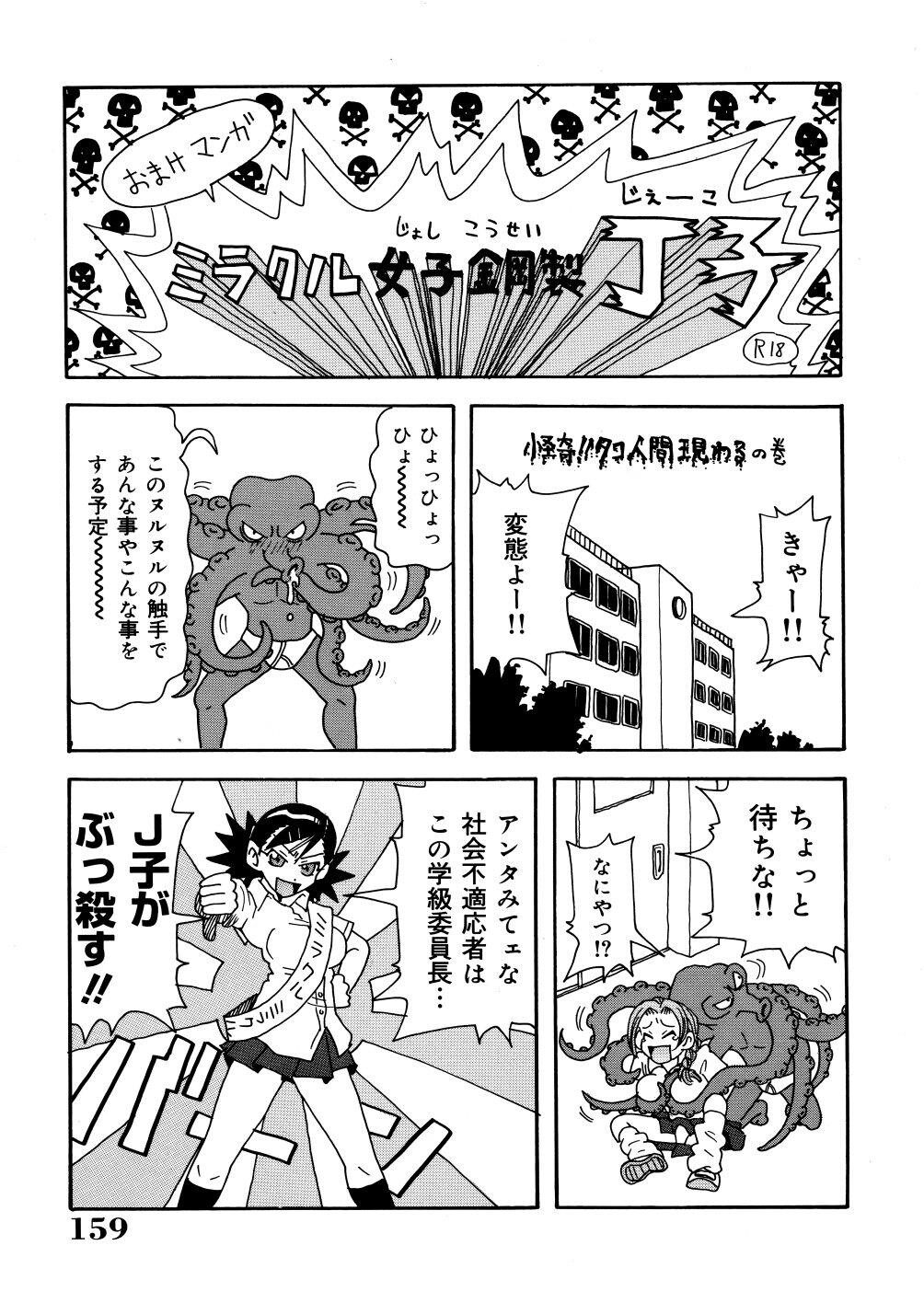 闷绝カリギユラマツーソ[172P]第0页 作者:Publisher 帖子ID:18089 TAG:动漫图片,卡通漫畫,2048核基地