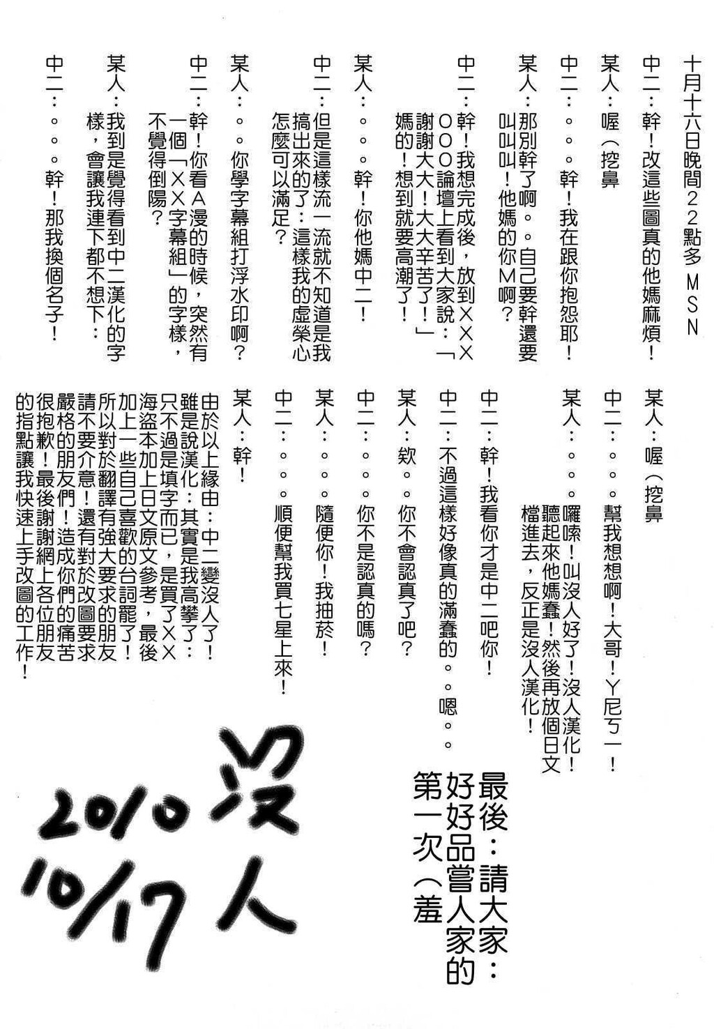 牝ロ牝ロにして!![204P]第0页 作者:Publisher 帖子ID:18447 TAG:动漫图片,卡通漫畫,2048核基地