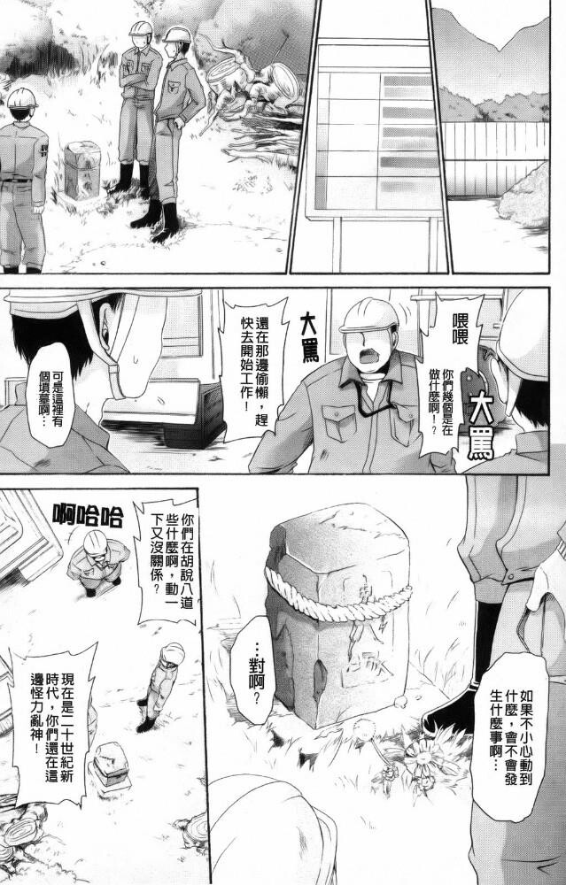 神篭りの少女[202P]第1页 作者:Publisher 帖子ID:18810 TAG:动漫图片,卡通漫畫,2048核基地