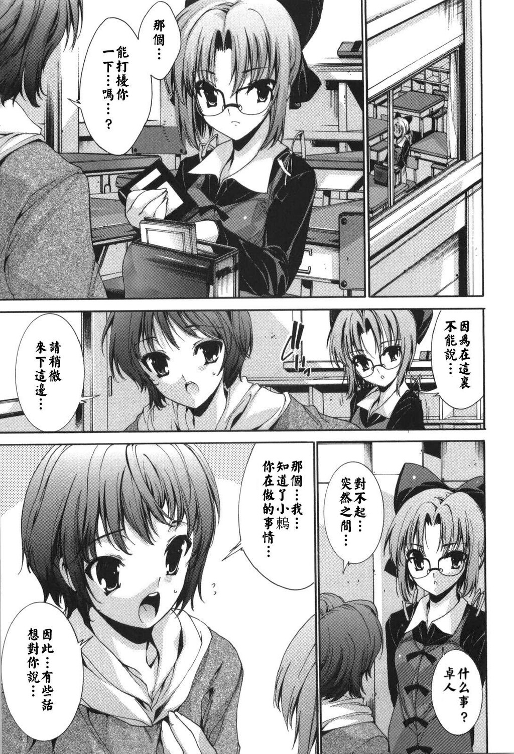 恋爱绝对领域[191P]第0页 作者:Publisher 帖子ID:17735 TAG:动漫图片,卡通漫畫,2048核基地