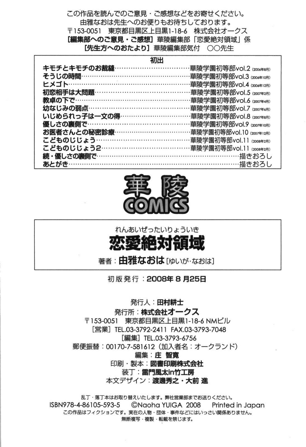 恋爱绝对领域[191P]第0页 作者:Publisher 帖子ID:17735 TAG:动漫图片,卡通漫畫,2048核基地