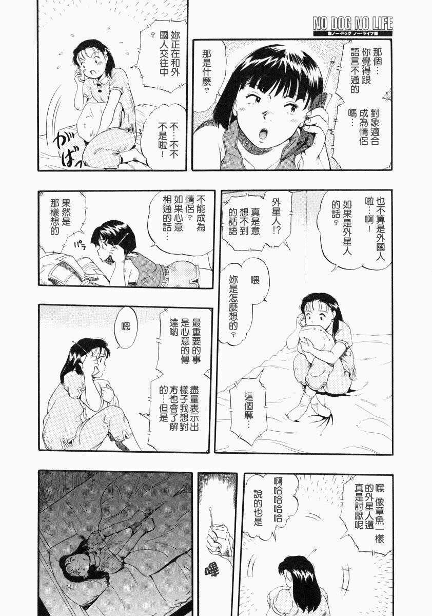 没有狗活不下去[186P]第0页 作者:Publisher 帖子ID:17742 TAG:动漫图片,卡通漫畫,2048核基地