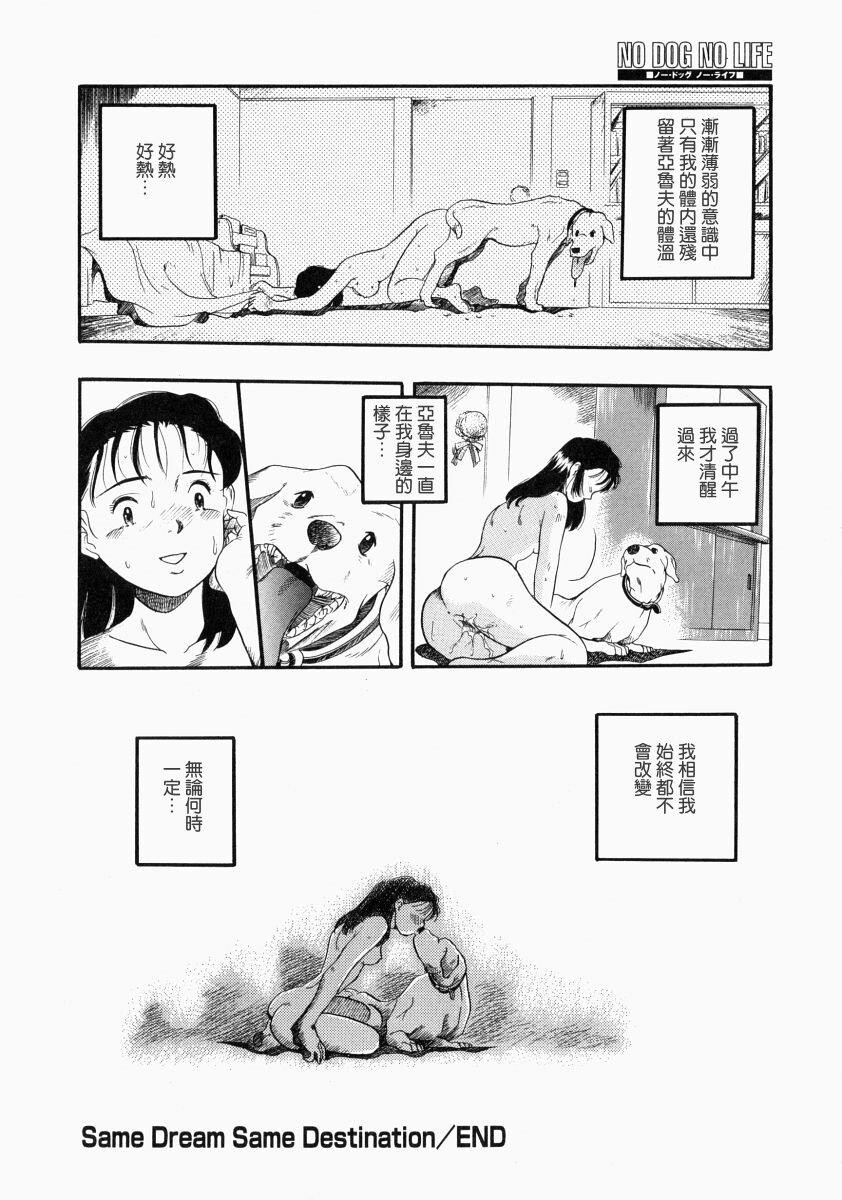 没有狗活不下去[186P]第0页 作者:Publisher 帖子ID:17742 TAG:动漫图片,卡通漫畫,2048核基地