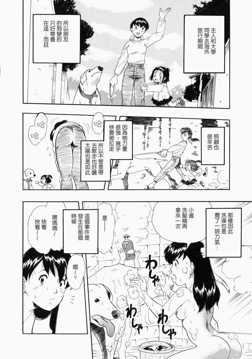 没有狗活不下去[186P]第0页 作者:Publisher 帖子ID:17742 TAG:动漫图片,卡通漫畫,2048核基地