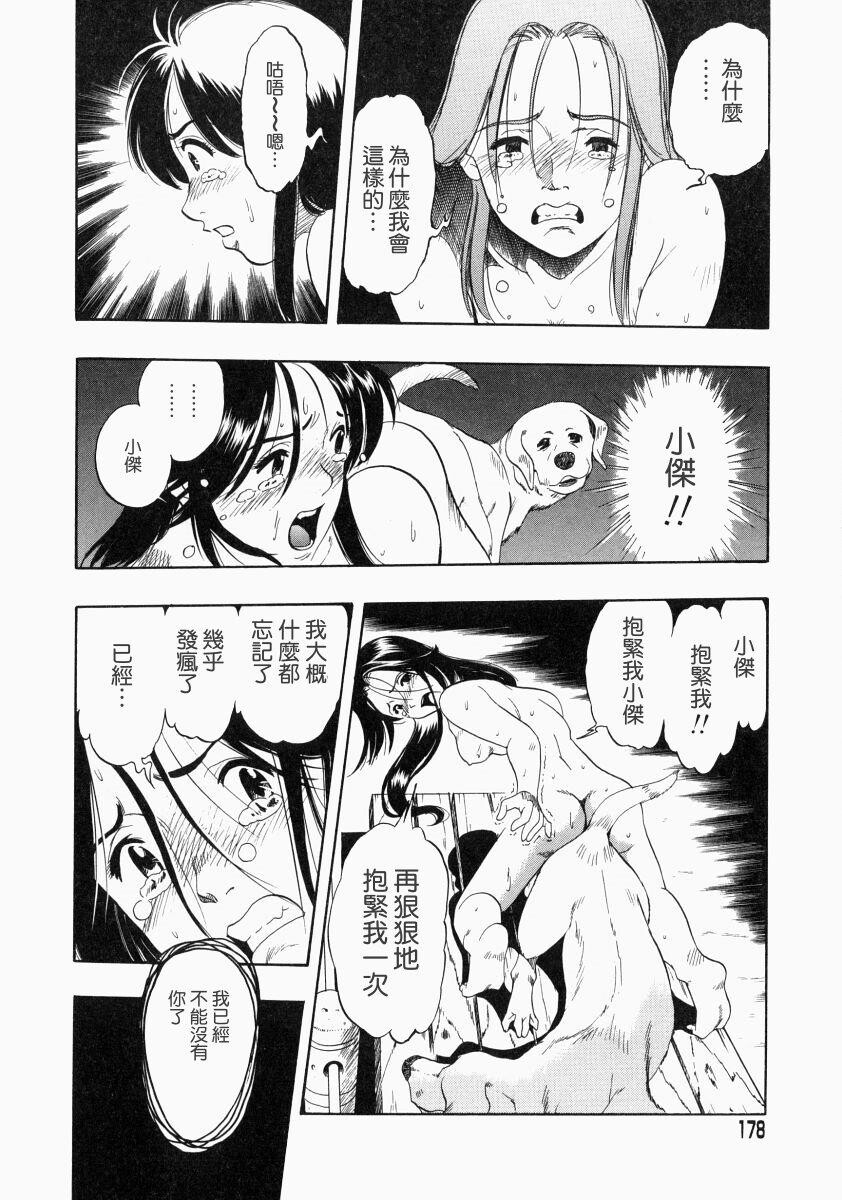 没有狗活不下去[186P]第0页 作者:Publisher 帖子ID:17742 TAG:动漫图片,卡通漫畫,2048核基地