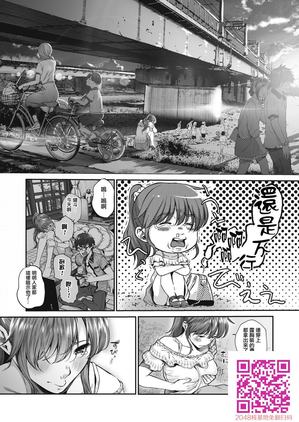 [じょろり]恋せよオトメ[26p]第0页 作者:Publisher 帖子ID:17372 TAG:动漫图片,卡通漫畫,2048核基地