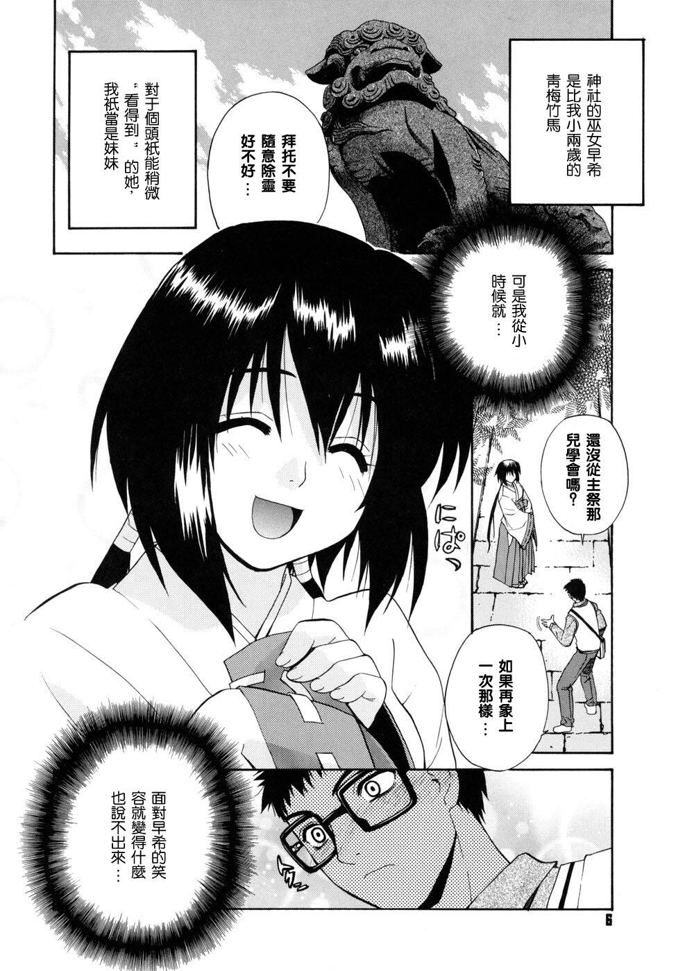 隣の巫女さんは皆笑う[221P]第0页 作者:Publisher 帖子ID:17737 TAG:动漫图片,卡通漫畫,2048核基地