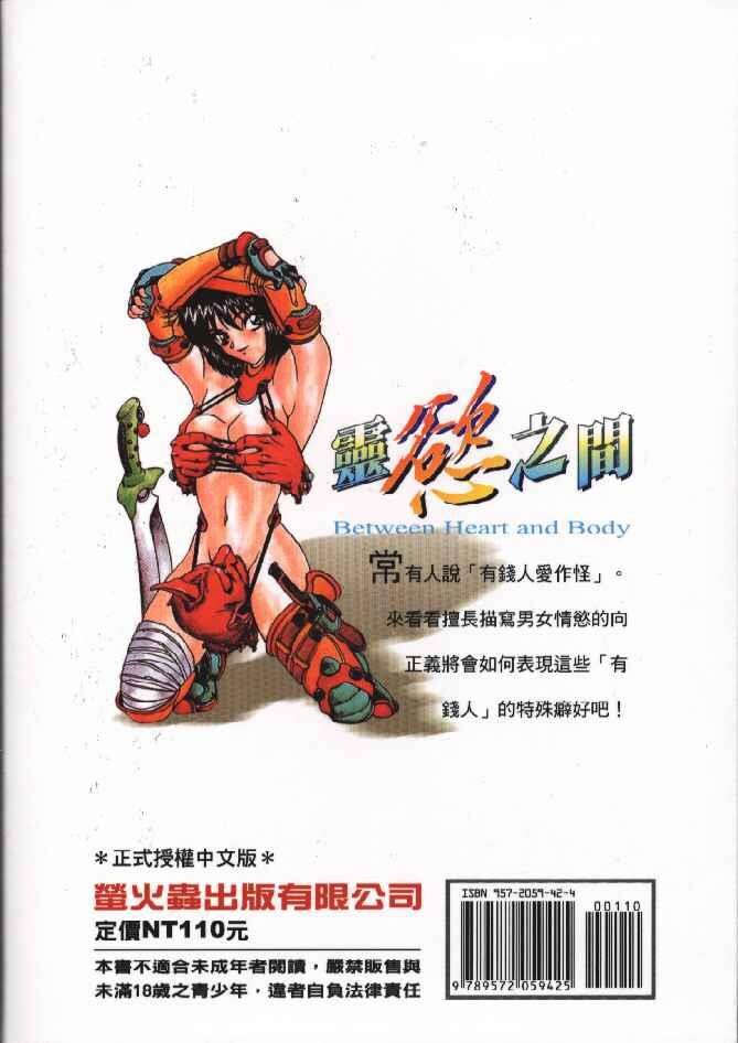 灵慾之间[176P]第0页 作者:Publisher 帖子ID:17739 TAG:动漫图片,卡通漫畫,2048核基地