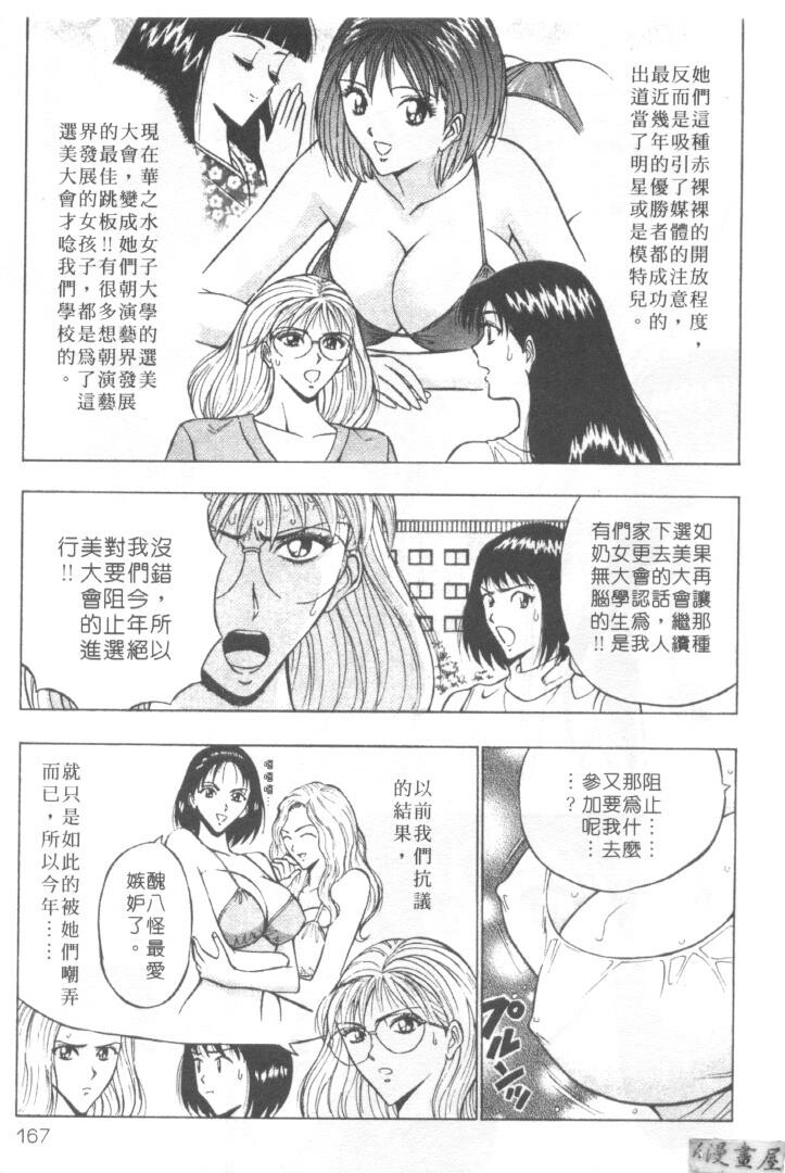 巨乳研讨会1[196P]第0页 作者:Publisher 帖子ID:17007 TAG:动漫图片,卡通漫畫,2048核基地