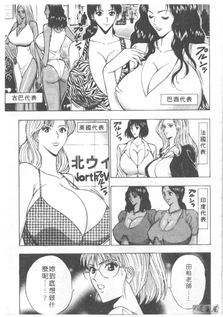 巨乳研讨会6[204P]第0页 作者:Publisher 帖子ID:17012 TAG:动漫图片,卡通漫畫,2048核基地