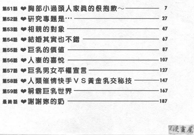 巨乳研讨会6[204P]第0页 作者:Publisher 帖子ID:17012 TAG:动漫图片,卡通漫畫,2048核基地