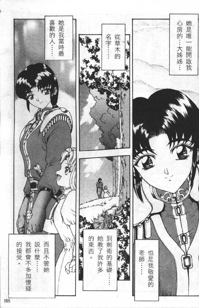 灵慾之间[176P]第0页 作者:Publisher 帖子ID:17739 TAG:动漫图片,卡通漫畫,2048核基地