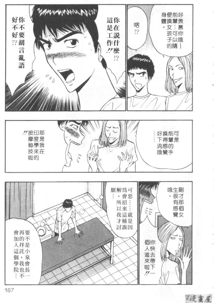 巨乳研讨会4[200P]第0页 作者:Publisher 帖子ID:17010 TAG:动漫图片,卡通漫畫,2048核基地