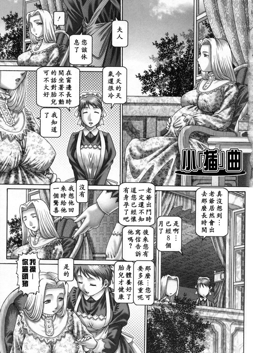 妃蜜的穴园[193P]第0页 作者:Publisher 帖子ID:16283 TAG:动漫图片,卡通漫畫,2048核基地