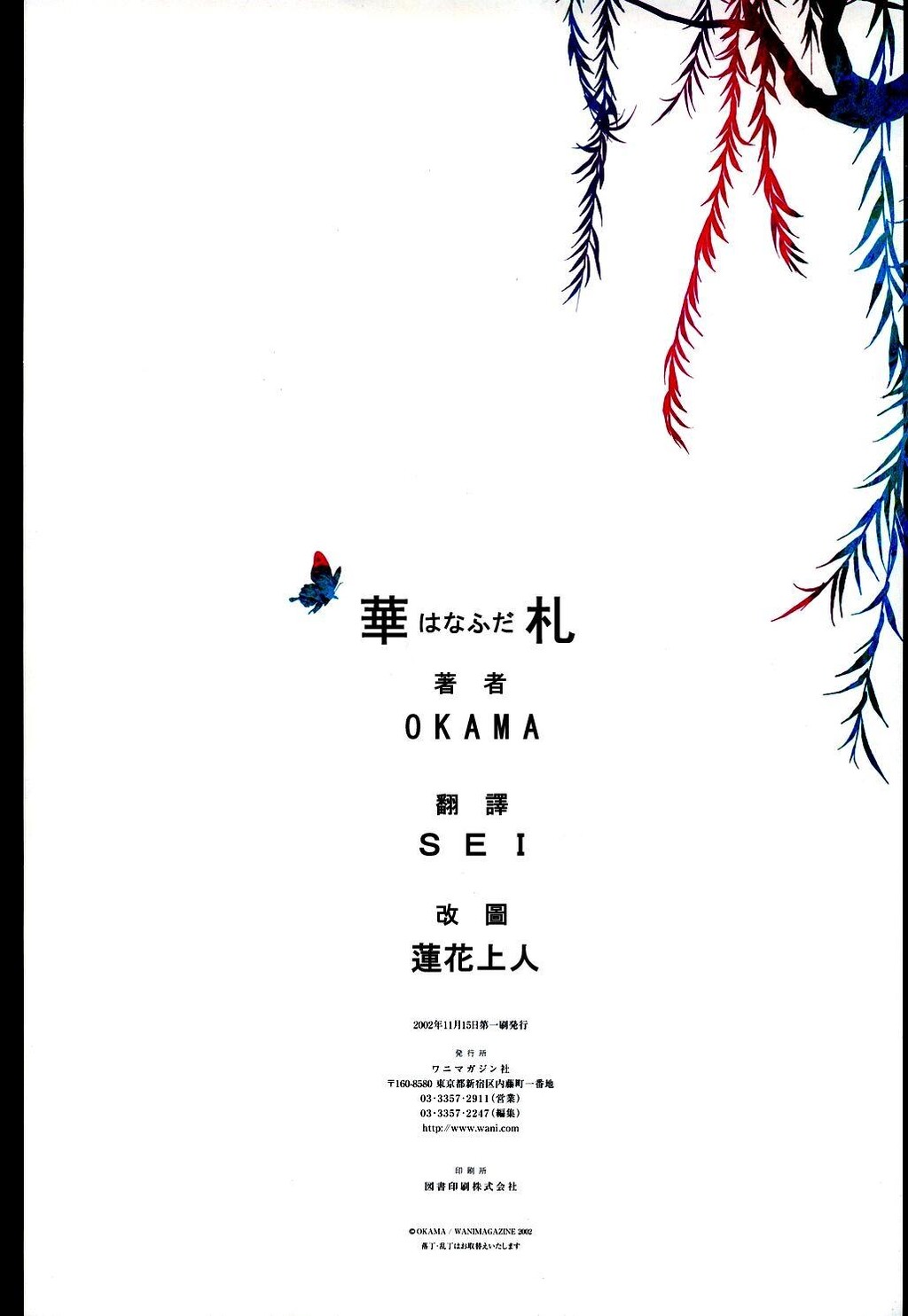 华札[115P]第0页 作者:Publisher 帖子ID:16648 TAG:动漫图片,卡通漫畫,2048核基地