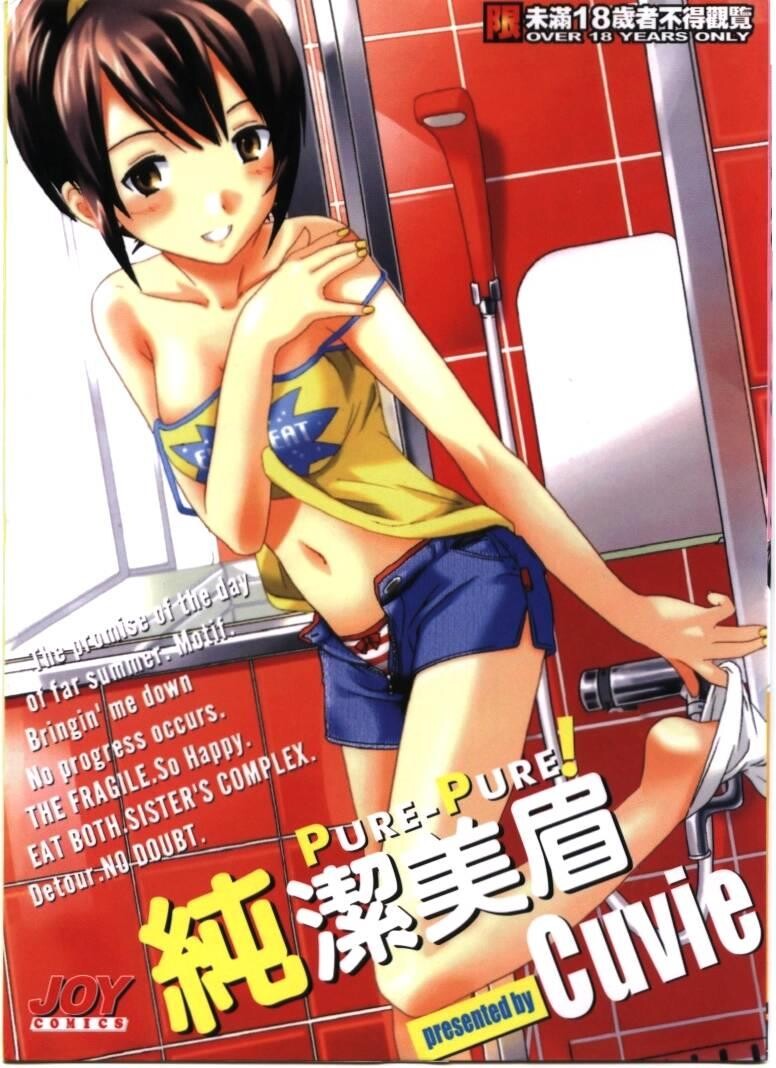 纯洁美眉[163P]第0页 作者:Publisher 帖子ID:15925 TAG:动漫图片,卡通漫畫,2048核基地