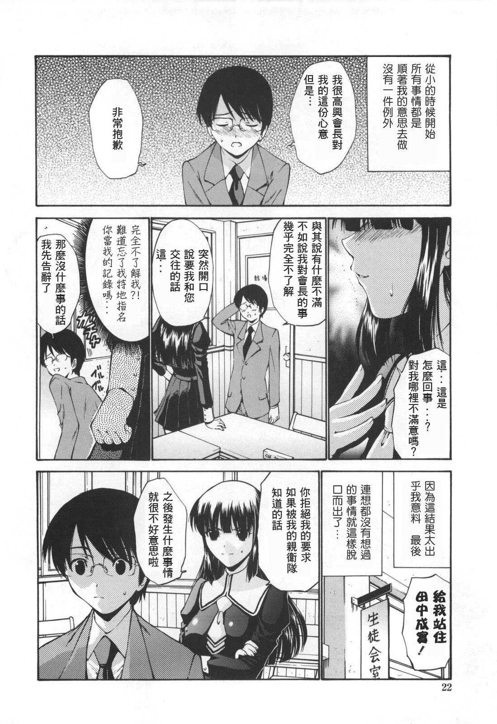 处女绚烂[210P]第0页 作者:Publisher 帖子ID:15919 TAG:动漫图片,卡通漫畫,2048核基地