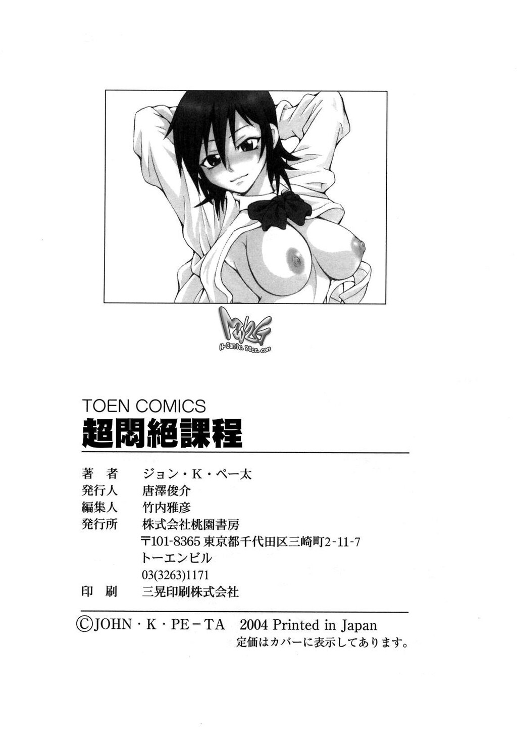 超闷絶カリキュラム[176P]第0页 作者:Publisher 帖子ID:15912 TAG:动漫图片,卡通漫畫,2048核基地