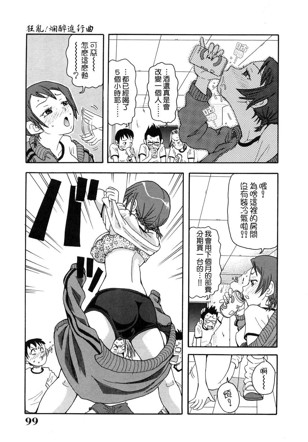 超闷絶カリキュラム[176P]第0页 作者:Publisher 帖子ID:15912 TAG:动漫图片,卡通漫畫,2048核基地