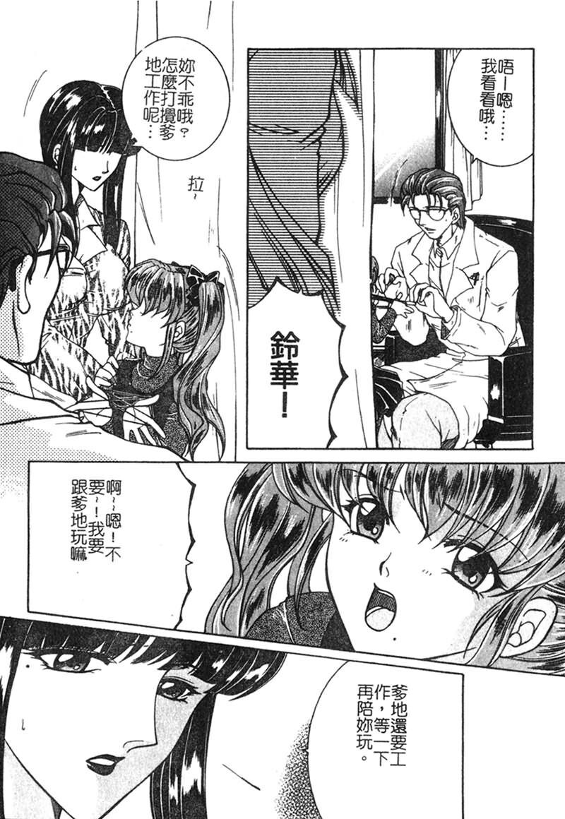 纯情邪恋[186P]第0页 作者:Publisher 帖子ID:15926 TAG:动漫图片,卡通漫畫,2048核基地