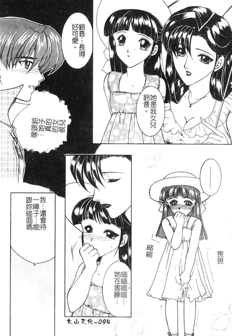 纯情邪恋[186P]第0页 作者:Publisher 帖子ID:15926 TAG:动漫图片,卡通漫畫,2048核基地