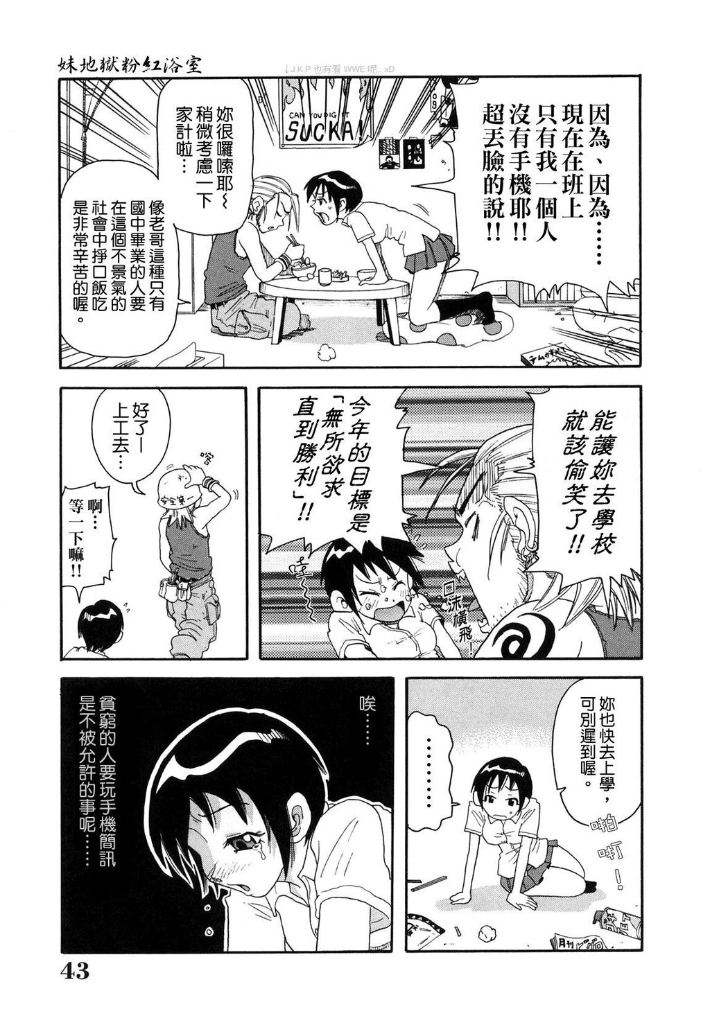 超闷絶カリキュラム[176P]第0页 作者:Publisher 帖子ID:15912 TAG:动漫图片,卡通漫畫,2048核基地