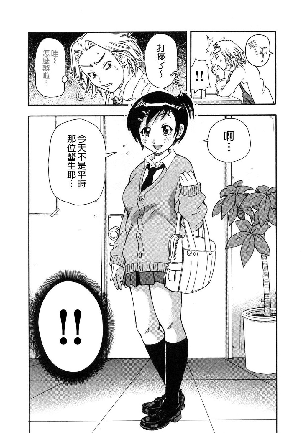 超闷絶カリキュラム[176P]第0页 作者:Publisher 帖子ID:15912 TAG:动漫图片,卡通漫畫,2048核基地