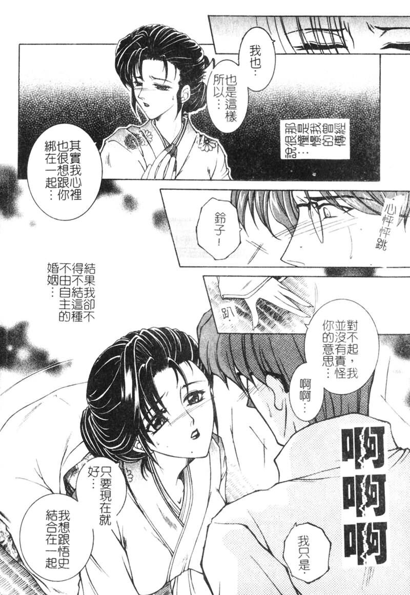 纯情邪恋[186P]第0页 作者:Publisher 帖子ID:15926 TAG:动漫图片,卡通漫畫,2048核基地