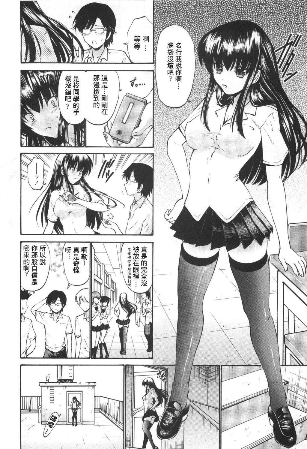 处女绚烂[210P]第0页 作者:Publisher 帖子ID:15919 TAG:动漫图片,卡通漫畫,2048核基地