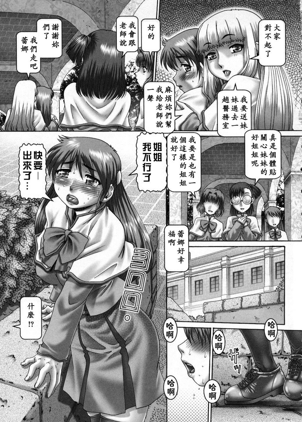 妃蜜的穴园[193P]第0页 作者:Publisher 帖子ID:16283 TAG:动漫图片,卡通漫畫,2048核基地