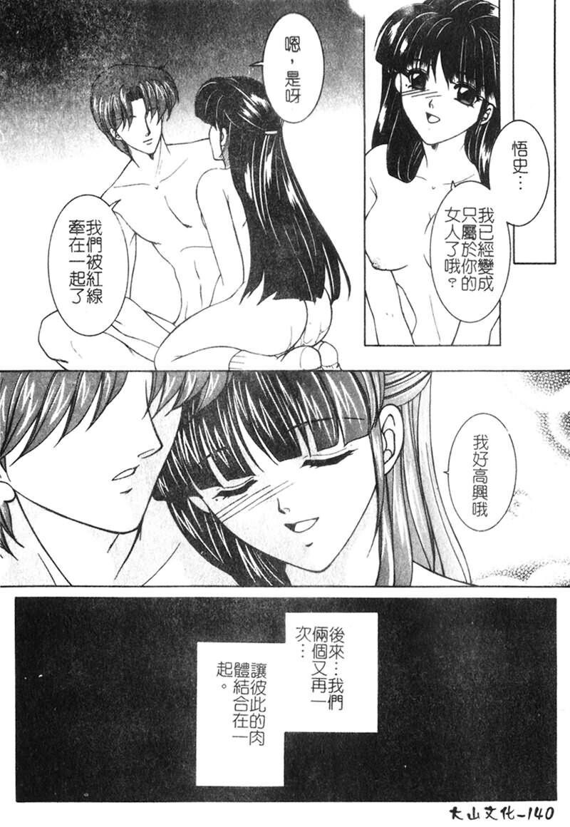 纯情邪恋[186P]第0页 作者:Publisher 帖子ID:15926 TAG:动漫图片,卡通漫畫,2048核基地